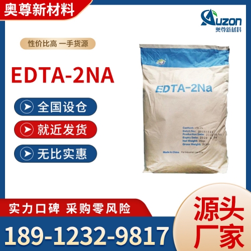 EDTA-2NA